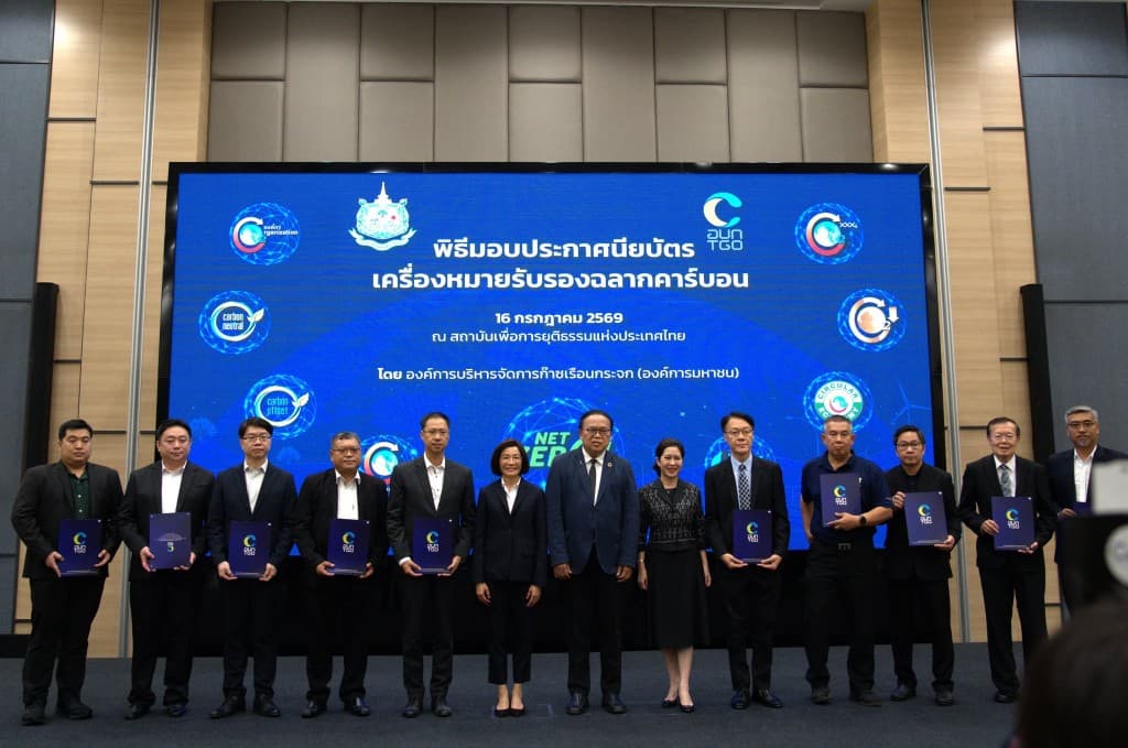 ภาพกลุ่มในพิธีมอบรางวัลรับรอง IdeaCarb CF Platform